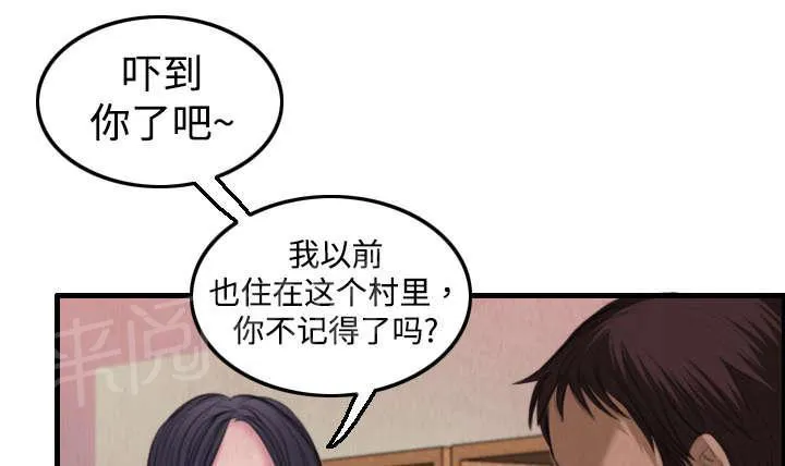 复仇之岛漫画漫画,第6话 一箭双雕19图
