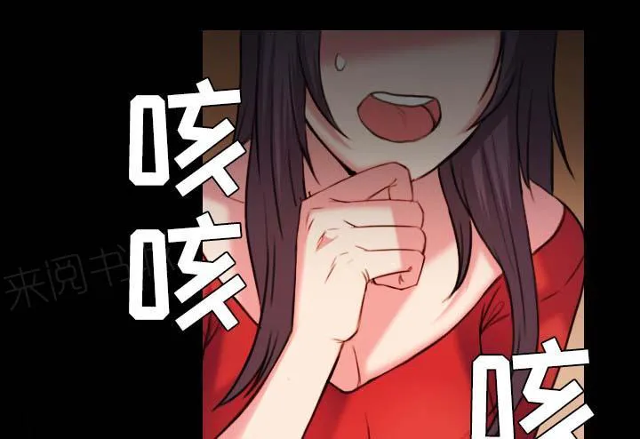 漫画复仇之岛漫画,第57话 生病17图
