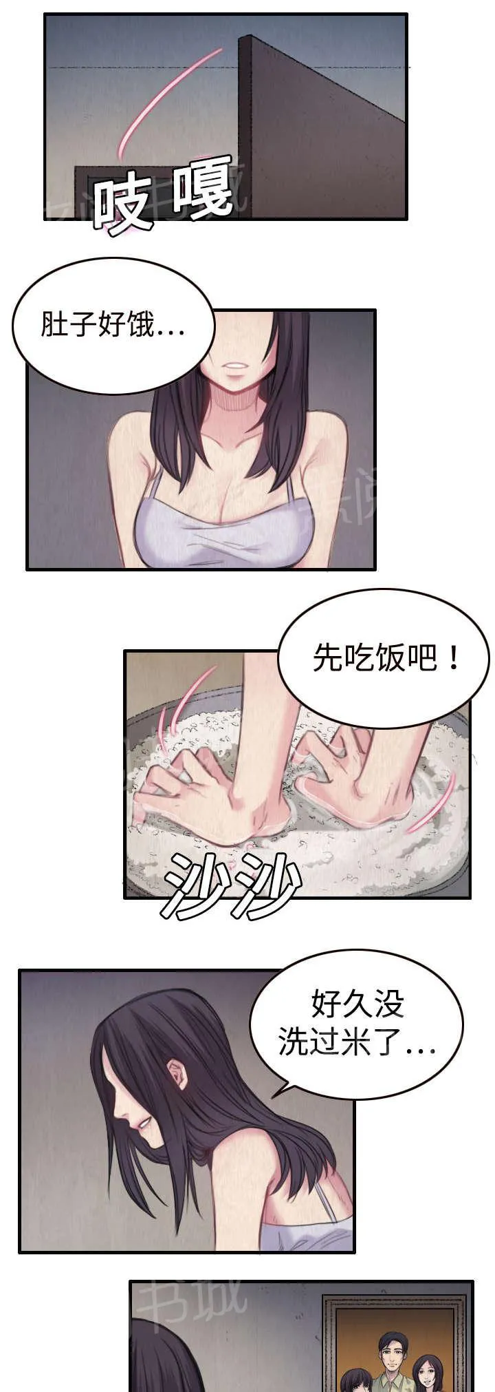 复仇之岛漫画漫画,第2话 向小岛复仇7图