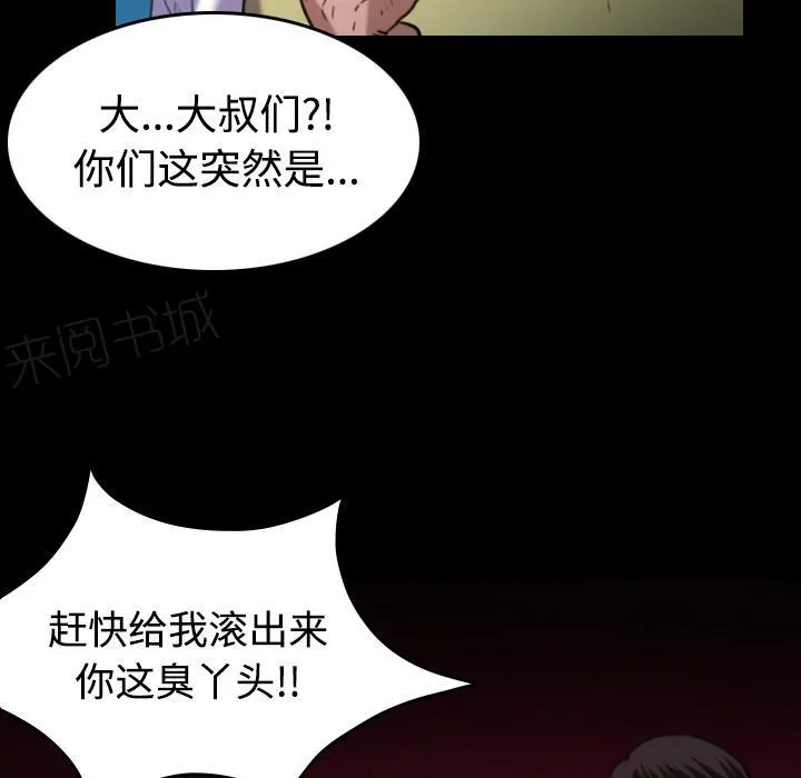 复仇之岛漫画第35话漫画,第61话 去海边14图