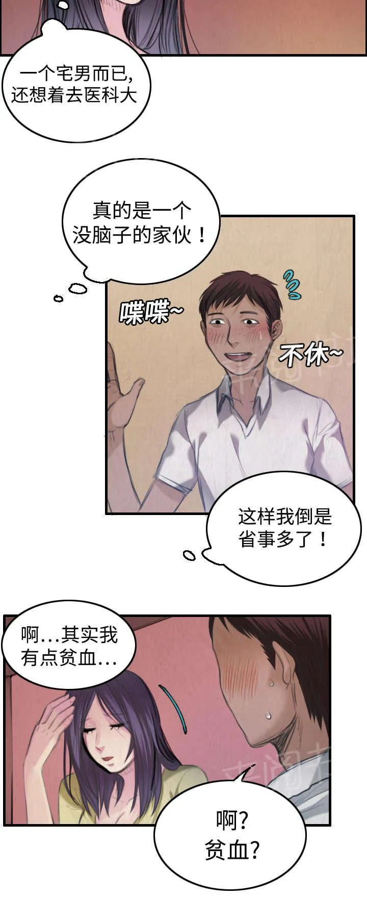 复仇之岛漫画漫画,第6话 一箭双雕24图