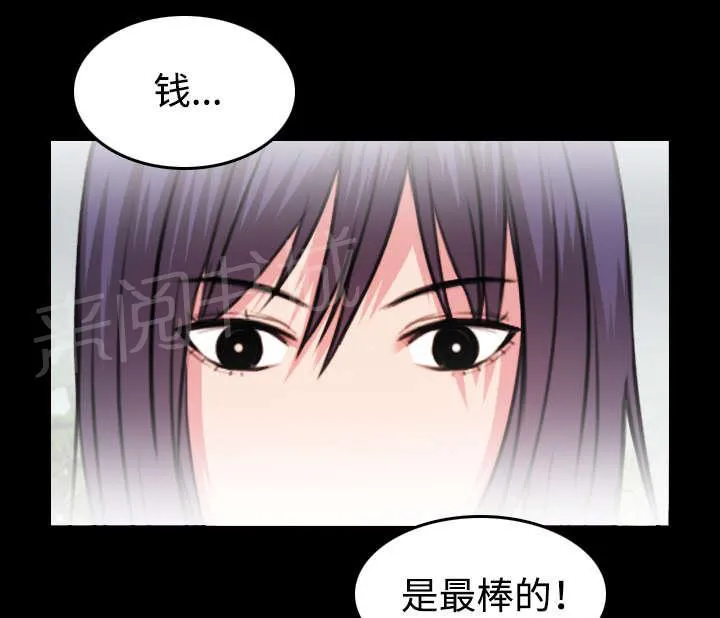 漫画 复仇之岛漫画,第43话 钱才是最棒的30图