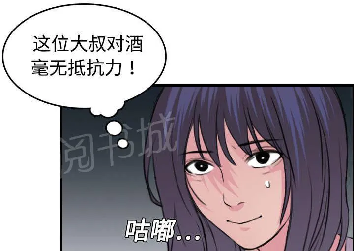 漫画复仇之岛漫画,第17话 离开地狱3图