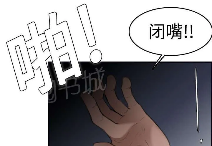 复仇之岛漫画漫画,第12话 丑恶的嘴脸49图