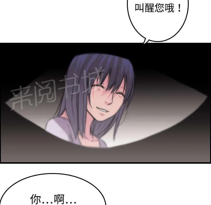 漫画复仇之岛漫画,第17话 离开地狱22图