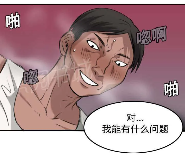 复仇之岛漫画漫画,第19话 迟来的相遇48图