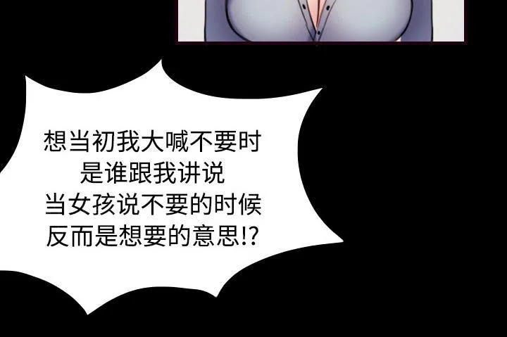 复仇之岛漫画漫画,第62话 肮脏的人35图
