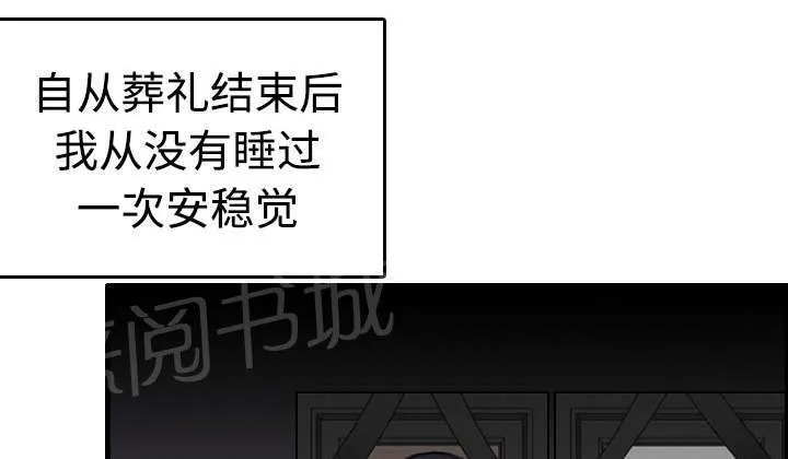 复仇之岛漫画漫画,第12话 丑恶的嘴脸15图