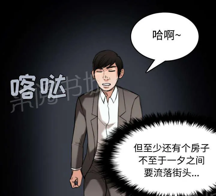 复仇之岛动漫漫画,第31话 破产与诱惑24图