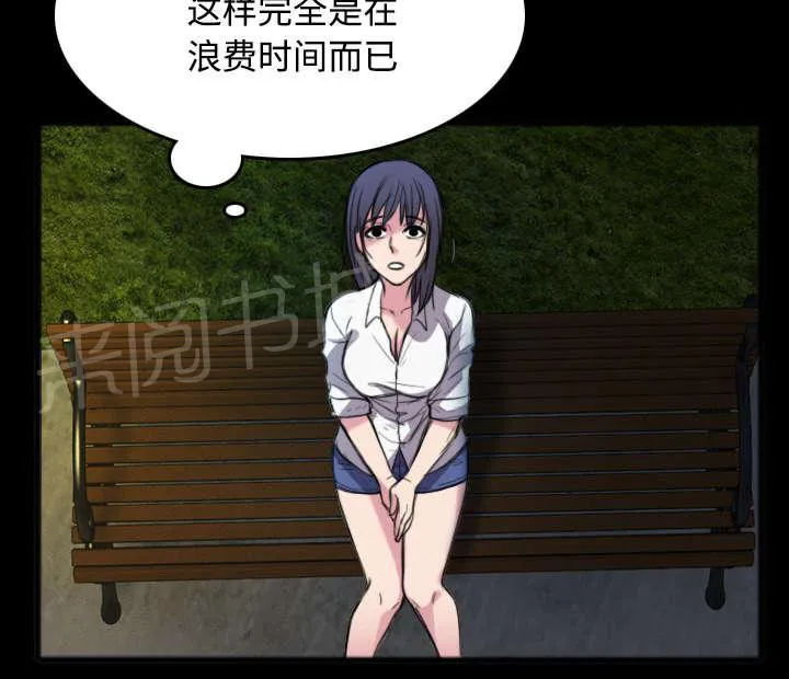 复仇之岛结局什么意思漫画,第36话 小正与小敏5图