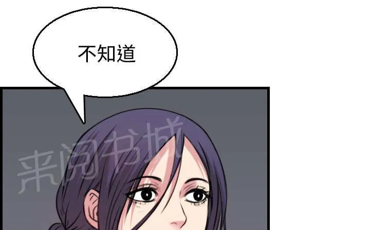 复仇之岛漫画漫画,第26话 进来坐会吧4图