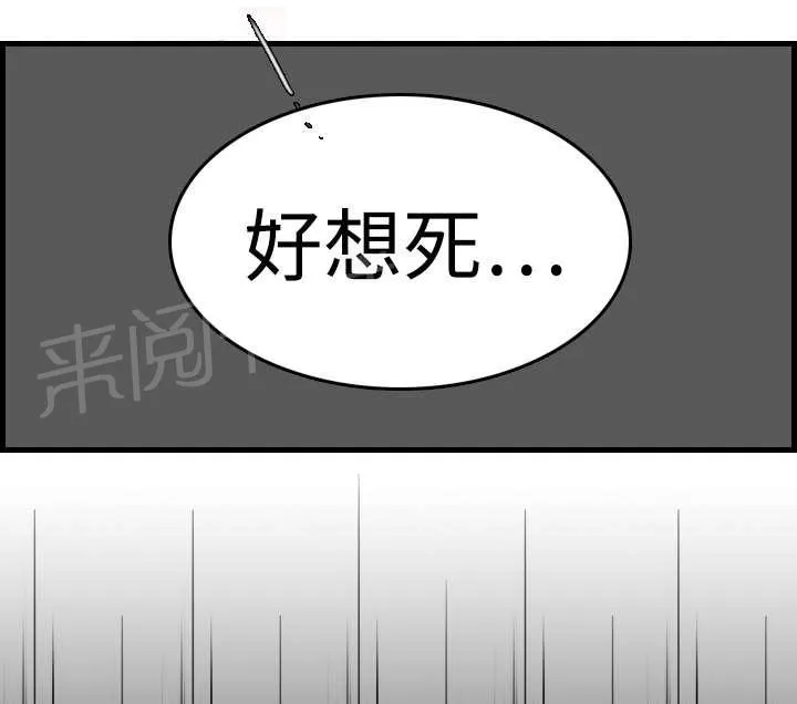 复仇之岛漫画漫画,第14话 举报无效30图