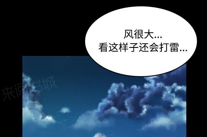 复仇之岛漫画第35话漫画,第61话 去海边35图