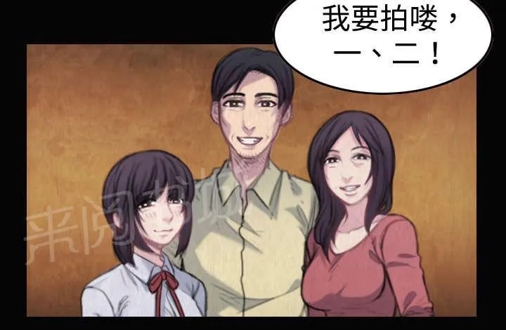 复仇之岛漫画漫画,第8话 约定16图