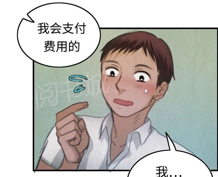 复仇之岛漫画漫画,第6话 一箭双雕28图