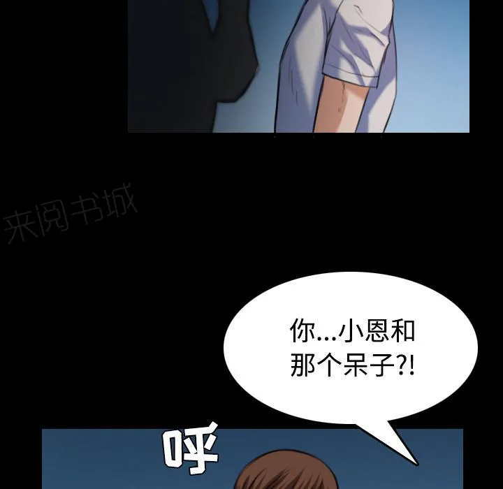 复仇之岛漫画漫画,第56话 无条件支持27图