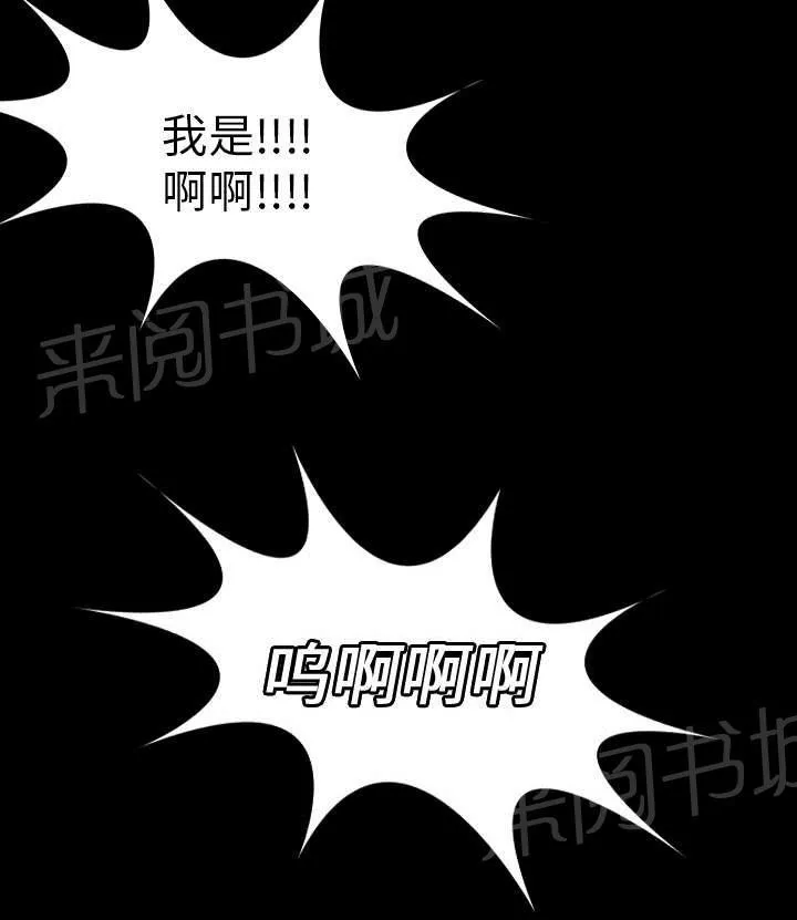 复仇之岛漫画漫画,第22话 矛盾的心理3图