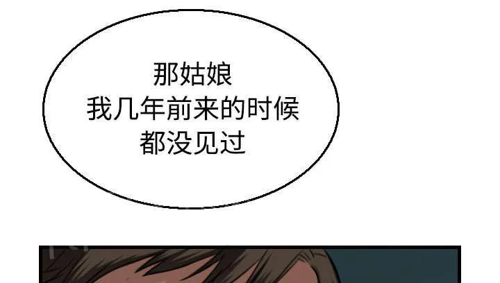 复仇之岛漫画第35话漫画,第24话 打听37图
