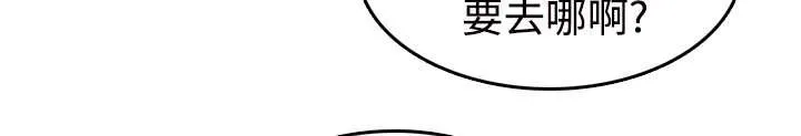 复仇之岛漫画漫画,第16话 被抓到了10图