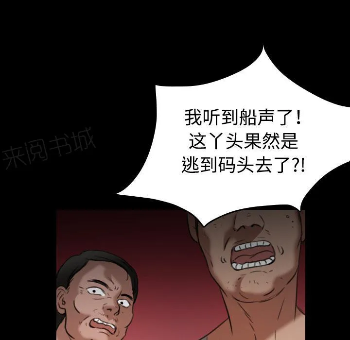 复仇之岛漫画第35话漫画,第61话 去海边48图