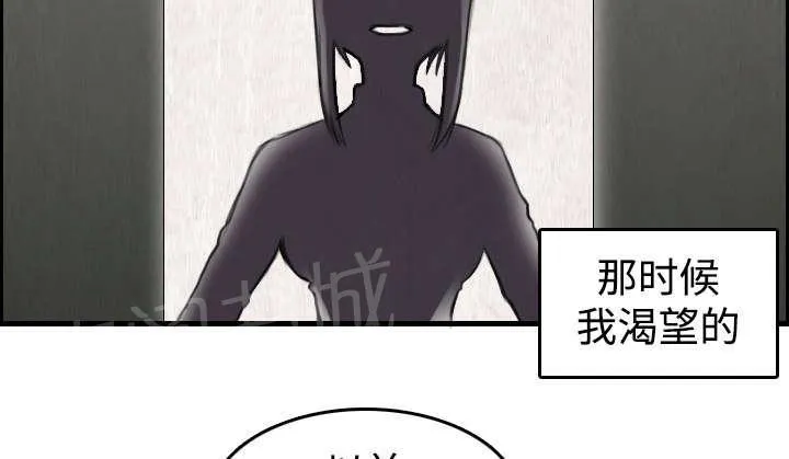 复仇之岛漫画漫画,第9话 破碎45图