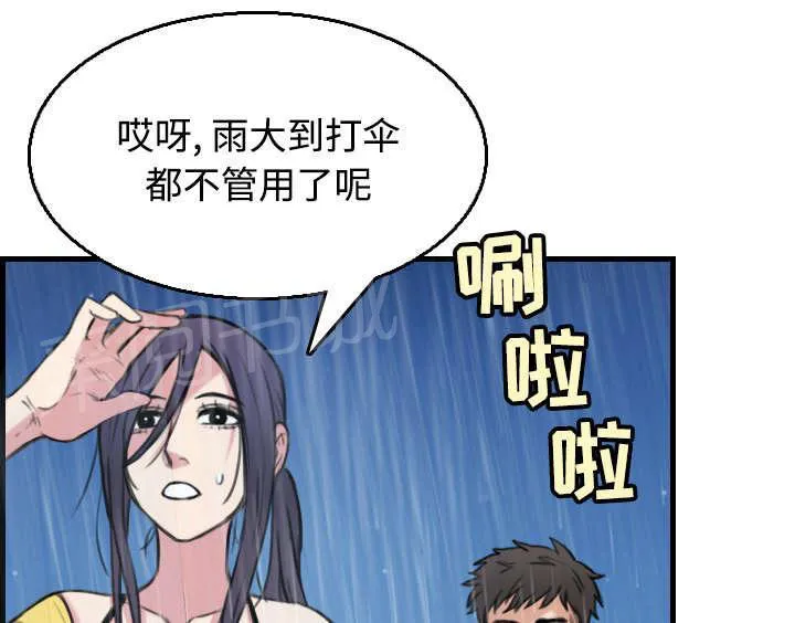 复仇之岛漫画漫画,第26话 进来坐会吧42图