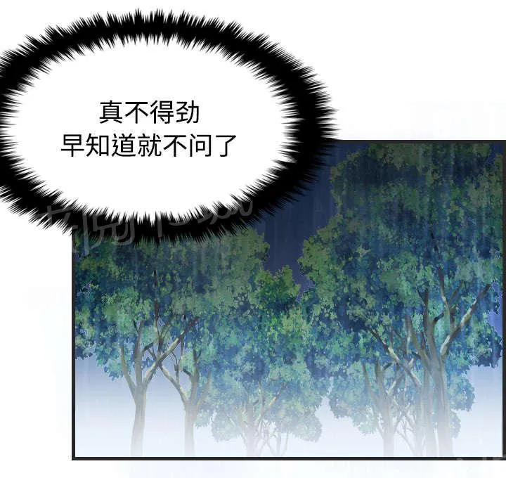 复仇之岛漫画漫画,第25话 真相58图