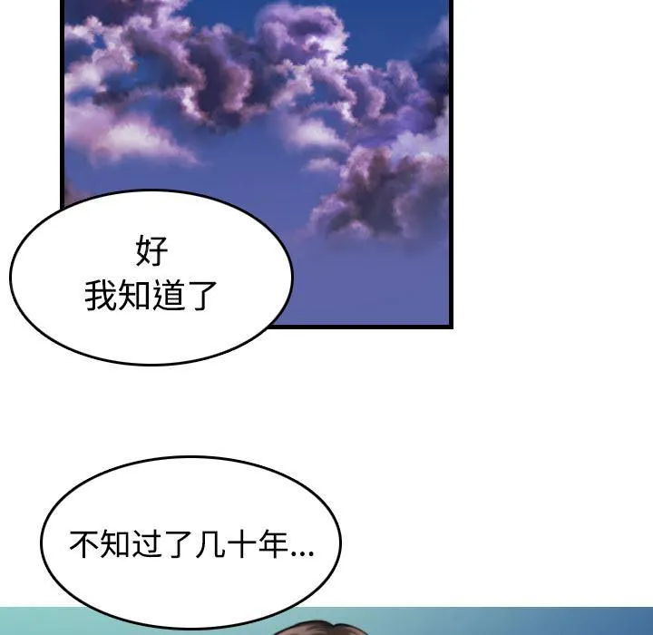 复仇之岛漫画漫画,第63话 几年后50图