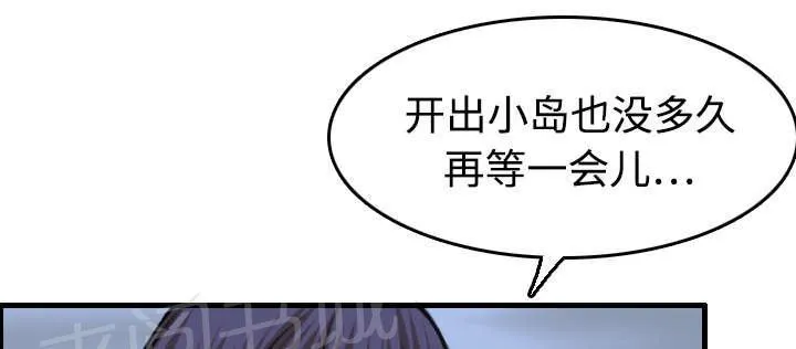 复仇之岛漫画漫画,第18话 真的是解脱吗13图