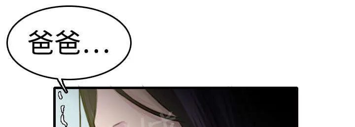 复仇之岛漫画漫画,第13话 绝望与寄托44图