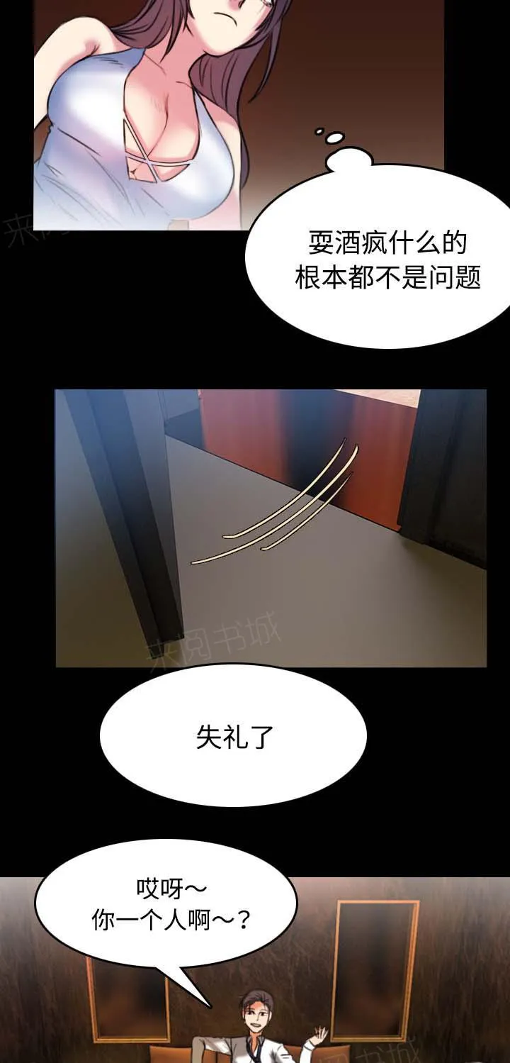 复仇之岛漫画全集免费观看日本漫画,第47话 会长的儿子13图