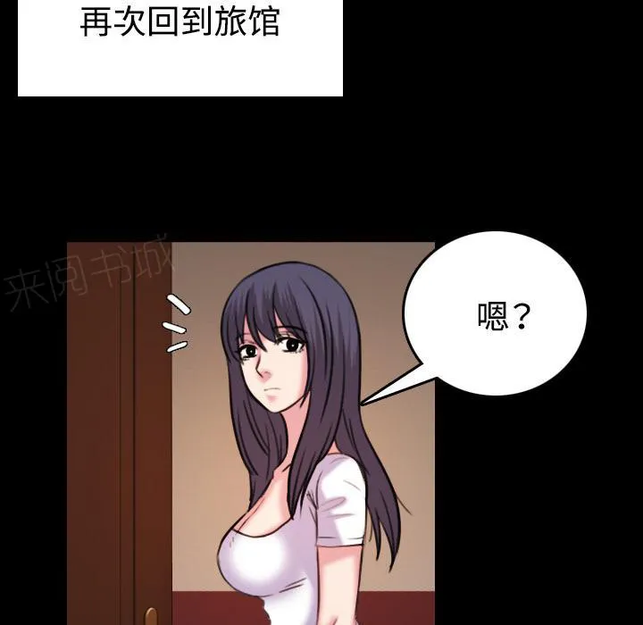 复仇之岛漫画漫画,第59话 什么都不需要51图