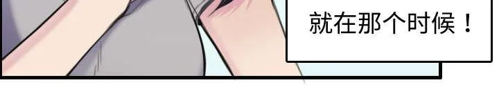 复仇之岛漫画漫画,第11话 失态的大叔们44图