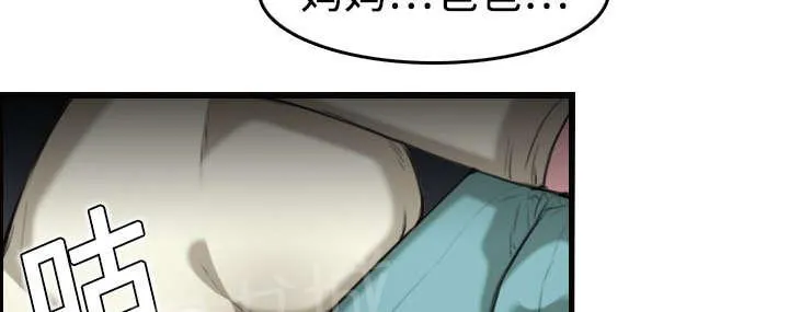 复仇之岛漫画漫画,第11话 失态的大叔们18图