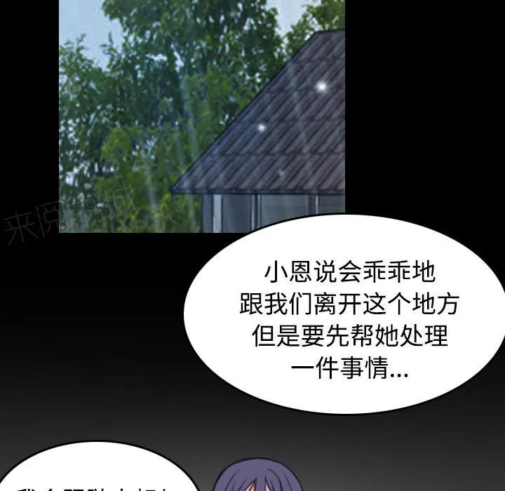 复仇之岛漫画第35话漫画,第61话 去海边4图