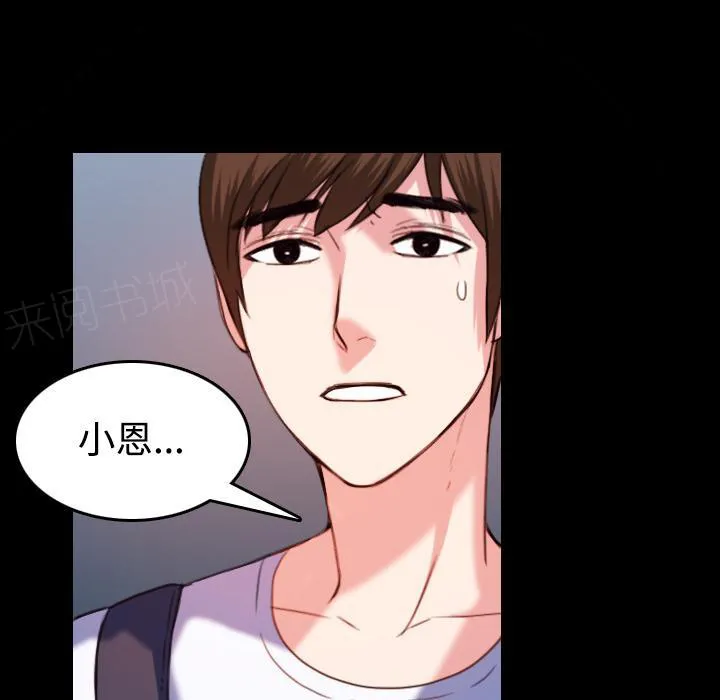 复仇之岛漫画漫画,第56话 无条件支持1图