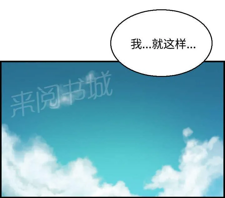复仇之岛漫画第35话漫画,第24话 打听12图