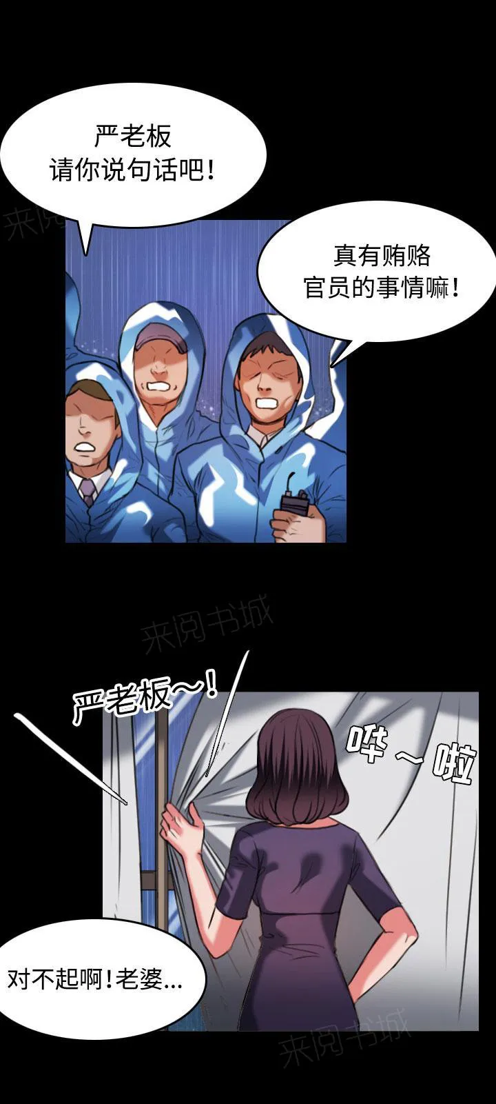 复仇之岛漫画漫画,第45话 我是什么1图
