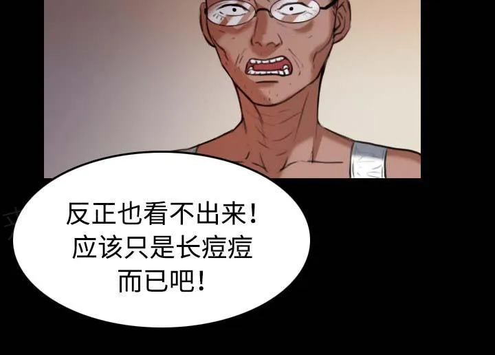 复仇之岛漫画漫画,第56话 无条件支持13图