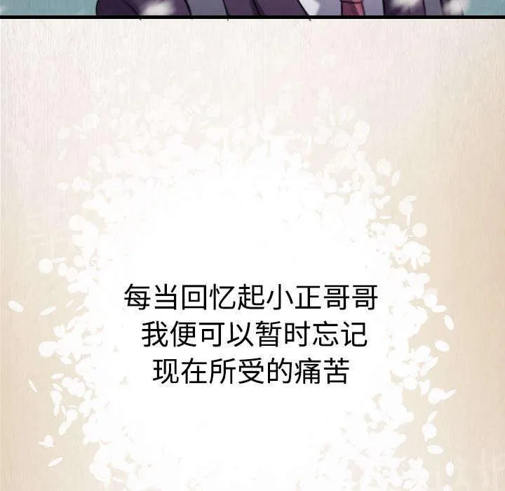 复仇之岛漫画漫画,第8话 约定49图