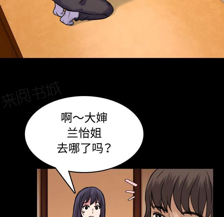 复仇之岛漫画漫画,第59话 什么都不需要55图