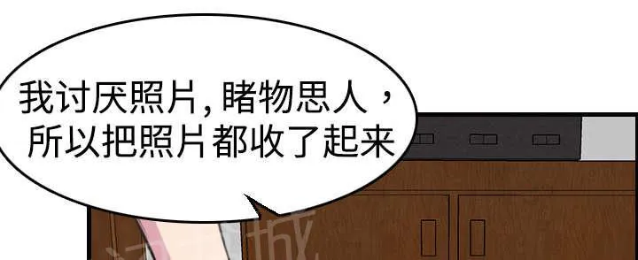 复仇之岛漫画漫画,第8话 约定18图