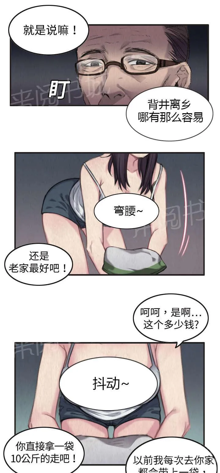 复仇之岛漫画漫画,第1话 返岛11图