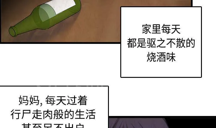 复仇之岛漫画漫画,第9话 破碎32图