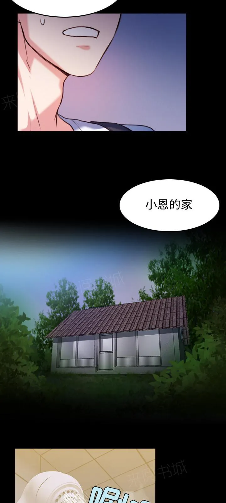 复仇之岛漫画漫画,第54话 人生的试炼5图