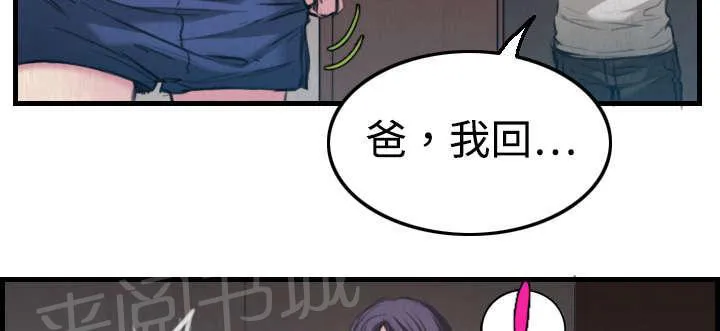复仇之岛漫画漫画,第6话 一箭双雕10图