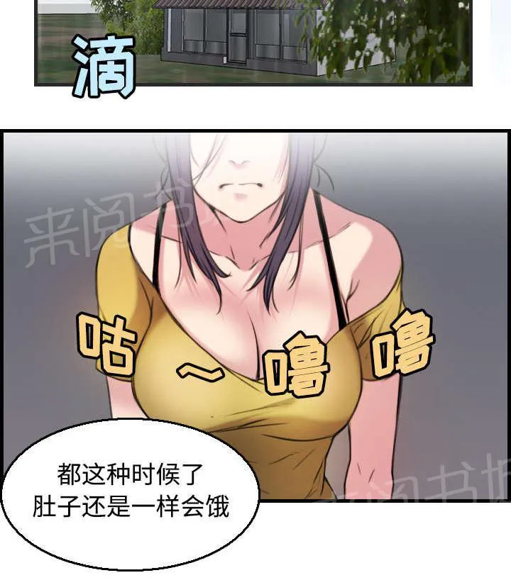 复仇之岛漫画漫画,第26话 进来坐会吧2图