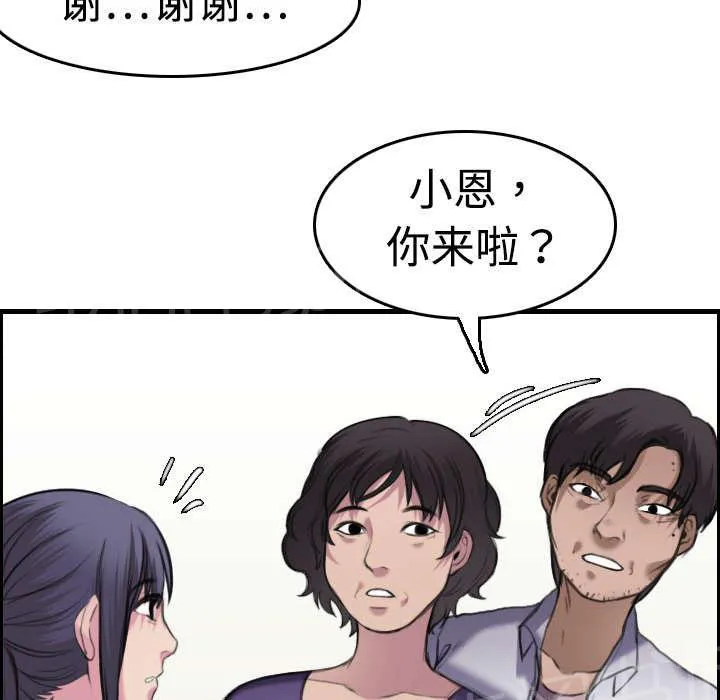 复仇之岛漫画漫画,第11话 失态的大叔们59图