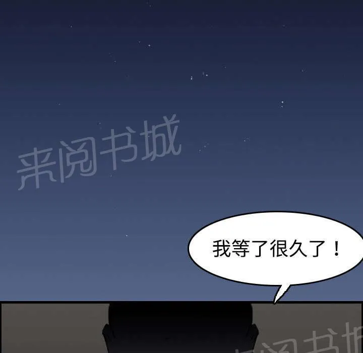 复仇之岛漫画漫画,第12话 丑恶的嘴脸21图