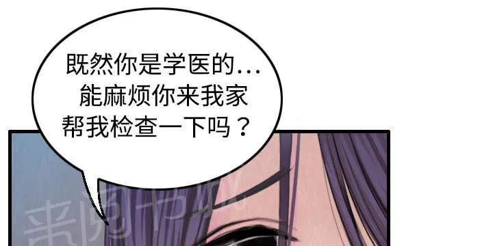 复仇之岛漫画漫画,第6话 一箭双雕26图